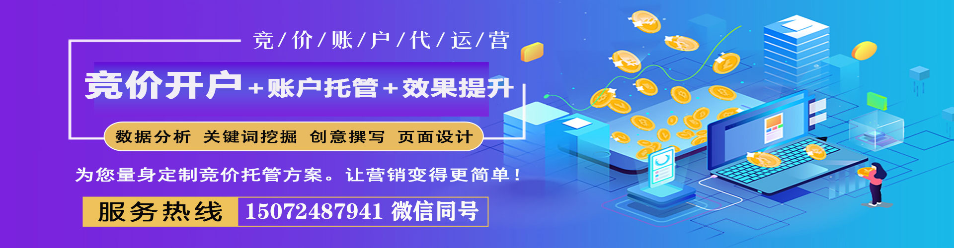 沙坪坝百度广告竞价